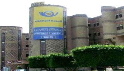 هيئة البريد تعلن 14.23نسبة الأرباح لمودعي حسابات التوفير البريدي