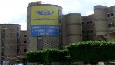 البريد اليمني يحصل على جائزة دولية في مجال الأداء والتميز