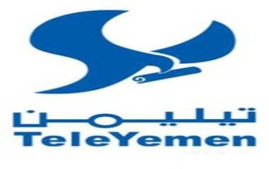تليمن تخفض الاتصالات الدولية بنسبة 50 بالمائة بمناسبة العيد الوطني الرابع والعشرين للجمهورية اليمنية
