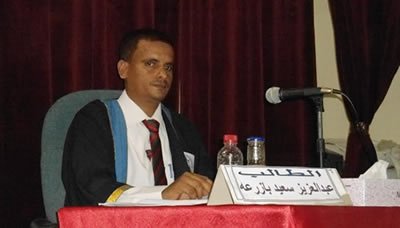 جامعة حضرموت تمنح الباحث عبدالعزيز بازرعة رسالة الماجستير بامتياز