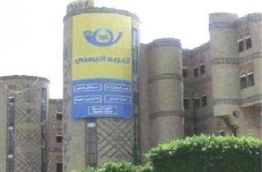 الهيئة العامة للبريد تفتح مكاتبها في جميع المحافظات خلال أجازة عيد الفطر المبارك