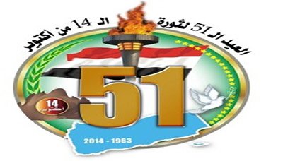 سقطرى تحتفل الاربعاء بالعيد الـ51 لثورة 14أكتوبر