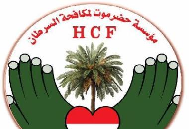 تقرير رسمي : 628 حالة سرطان في محور حضرموت خلال العام 2012م بزيادة 52 حالة عن العام 2011م 
