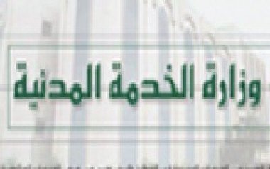 السبت القادم إجازة رسمية بمناسبة العيد الـ45 للاستقلال الـ30 من نوفمبر المجيد