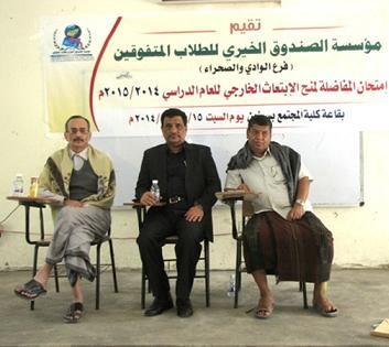 وكيل حضرموت لشؤون الوادي والصحراء يتفقد امتحانات المفاضلة للمنح الخارجية