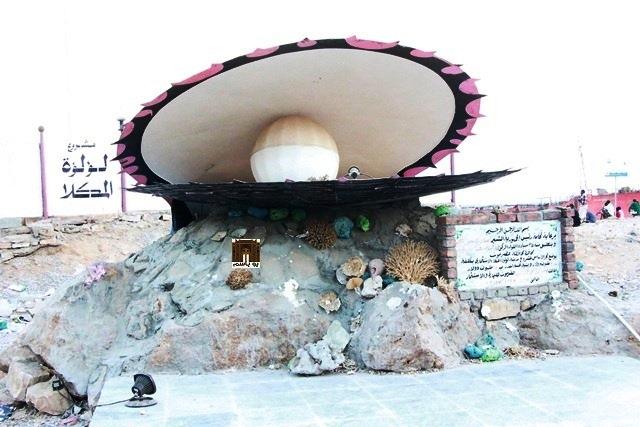 مشروع لؤلؤة المكلا