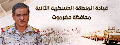قيادة المنطقة العسكرية الثانية تعزي اسرة الضابط الشهيد عبدالله بن طالب