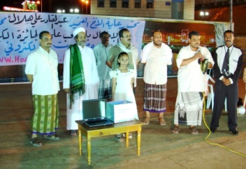 برعاية محافظ المحافظة <br> السحب على جوائز السابقة الرمضانية الكبرى للموقع