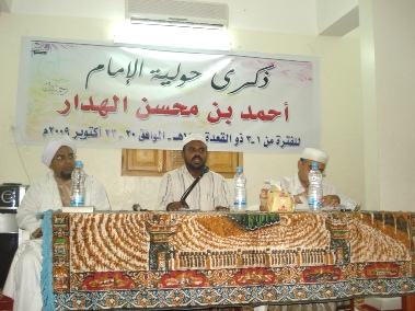 محاضرات وندوات في ذكرى حولية الحبيب العلامة احمد بن محسن الهدار