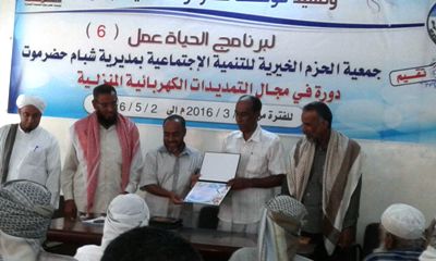 جمعية الحزم الخيريه للتنميه الاجتماعيه تختتم دورة التمديدات  الكهربائيه المنزليه