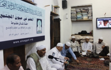 حلقة نقاش مفتوحة بمركز ابن عبيدالله السقاف 