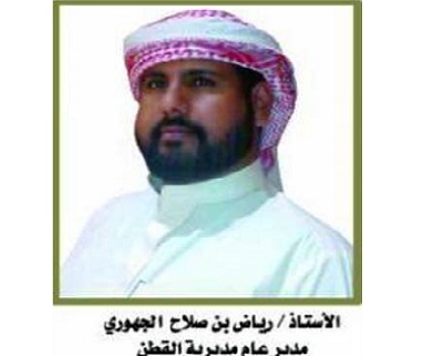 تعين الجهوري مديرا عاما لمديرية القطن بمحافظة حضرموت