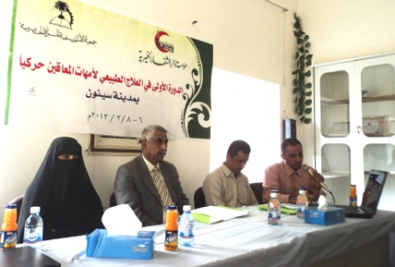 بدء الدورة الأولى في العلاج الطبيعي لأمهات المعاقين حركيا بسيئون