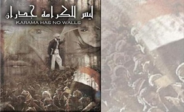 الفيلم اليمني ''ليس للكرامة جدران'' المرشح للأوسكار في أمسية بصنعاء