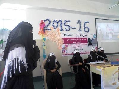 تحت شعار(اوجد لك مكان في القمة ففي القاع ازدحام شديد) مدرسة الخليفة عمربن الخطاب للبنات بسيئون تقيم الحفل الختامي لطالبات الصف التاسع