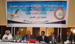 المكتب الدائم لاتحاد الأدباء والكتاب العرب يواصل جلسات أعمال ندوة ابن خلدون