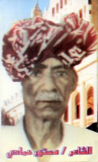 شاعر الدان الحضرمي مستور سليمان حمادي الحاضر الغائب في فلم وثائقي ضمن فعاليات عيد الفطر بحي الوحدة بسيئون