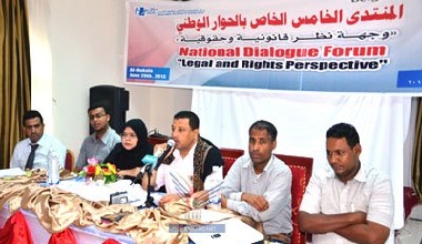المنتدى الخامس الخاص بالحوار الوطني (وجهة نظر قانونية وحقوقية ) بالمكلا