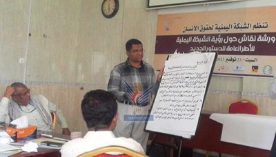 ورشة عمل لمناقشة الأطر العامة للدستور الجديد بمدينة المكلا