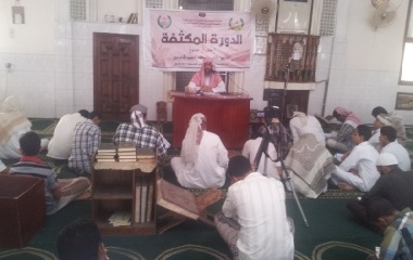 الشيخ خالد الأنصاري ينتهي من شرح ستة متون علمية في الدورة العلمية المكثفة بالمكلا