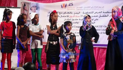 مهرجان بالمكلا احياءً لتوقيع اتفاقية حقوق الطفل الـ 25