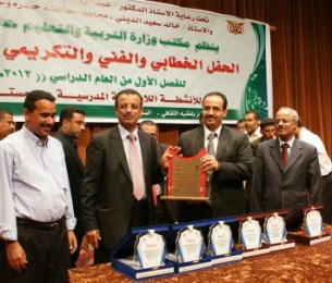 مكتب التربية بساحل حضرموت يكرم الفائزين في الأنشطة المدرسية