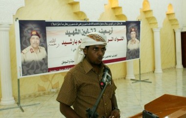 حفل تأبين مهيب للشهيد اللواء الركن عمر سالم بارشيد