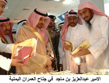 الزمردة مشروع سكني من الطين بسيئون يتكون من 520 فله يخطف الاضواء في معرض المدينة المنورة