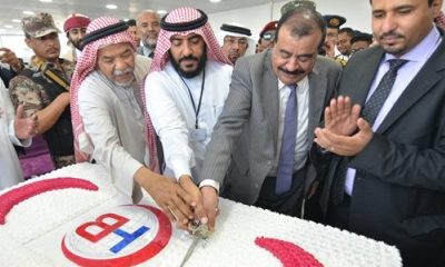 افتتاح مستشفى البرج 2 بالمكلا بتكلفة اكثر من مليارين ريال