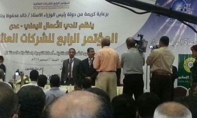 غرفة تجارة وصناعة حضرموت تشارك في فعاليات المؤتمر الرابع للشركات العائلية بعدن