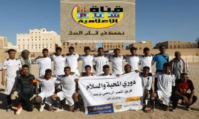 اختام دوري المحبة والسلام بمديرية شبام وفريق الوحدة بالخيام يتوج بطلا للدوري