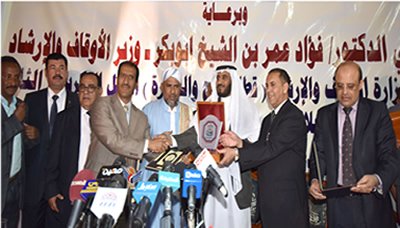 وزارة الأوقاف تدشن موسم العمرة للعام 1436هــ