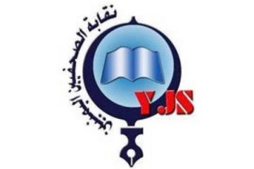 نقابة الصحفيين تدين الاعتداء على مراسلة قناة السعيدة الفضائية بالمكلا