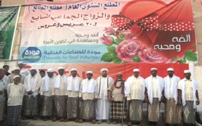 حافة الحوطة بسيئون تزف 20 عريس وعروسة ضمن العرس الجماعي السابع ومطلعها السنوي