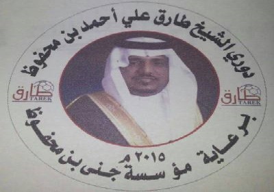 اختتام الجولة الثانية من منافسات دوري الشيخ طارق علي بن محفوظ بالهجرين