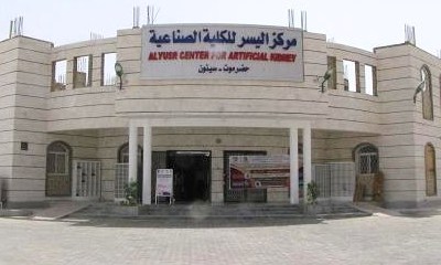 خُدّام الكلى بوادي حضرموت