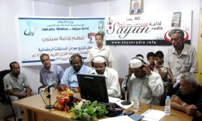 إذاعة سيئون تعلن عن الفائزين في المسابقات الرمضانية الإذاعية لعام 1435هـ