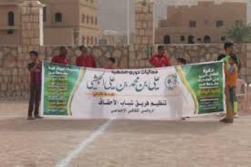 قمة كرويه في دوري الشهيد علي الحبشي