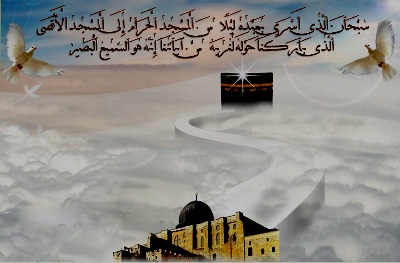 اليمن يحتفل مع سائر الشعوب الإسلامية بذكرى الإسراء والمعراج