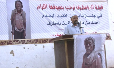 حفل تأبيني مهيب لأربعينية الفقيد المقدم المعمّر أحمد مبارك بلغيث بامطرف