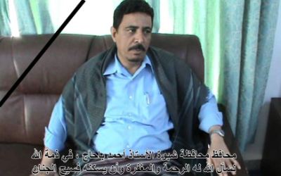 المجلس الأهلي الحضرمي ينعي محافظ شبوة باحاج ويجدد التأييد الكامل لأبطال شبوة ووقوفهم ضد العدوان الحوثعفاشي