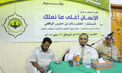 منتدى العم سعيد بتريم يقيم أمسية للمستشار الخضر بن سالم بن حليس بعنوان الانسان أغلى ما نملك