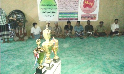 فريق التضامن بالغرفة ينظم لقاء رياضي ختامي للموسم الرياضي 2014-2015م