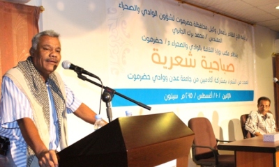عدن كانت حاضرة في الصباحية الشعرية بقاعة الأديب علي أحمد باكثير بسيئون