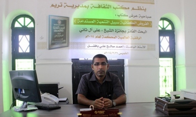 الأستاذ عبدالله بن حميدان مديرا لمكتب الثقافة بتريم