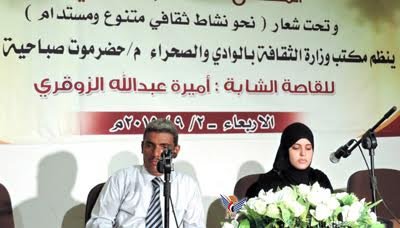 صباحية قصصية للقاصة أميرة الزوقري بسيئون