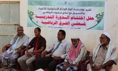 إختتام الدورة التدريبية لمسعفي الفرق الرياضية بمدودة بوادي حضرموت