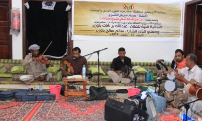 مسائية فنية للفنان الغنائي عبدالله بركات باوزير ومغني الدان الشاب سالم صالح باوزير بمدينة سيئون