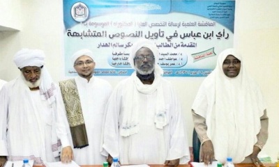 درجة الدكتوراه للقاضي سالم ابوبكر الهدار في التفسير وعلوم القران الكريم من جامعة السودان للعلوم والتكنولوجيا