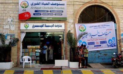 مكتب الصحة بالمحافظة يقر مستوصف الحياة الخيري المركز الرئيسي للطوارئ بمنطقة ديس المكلا 